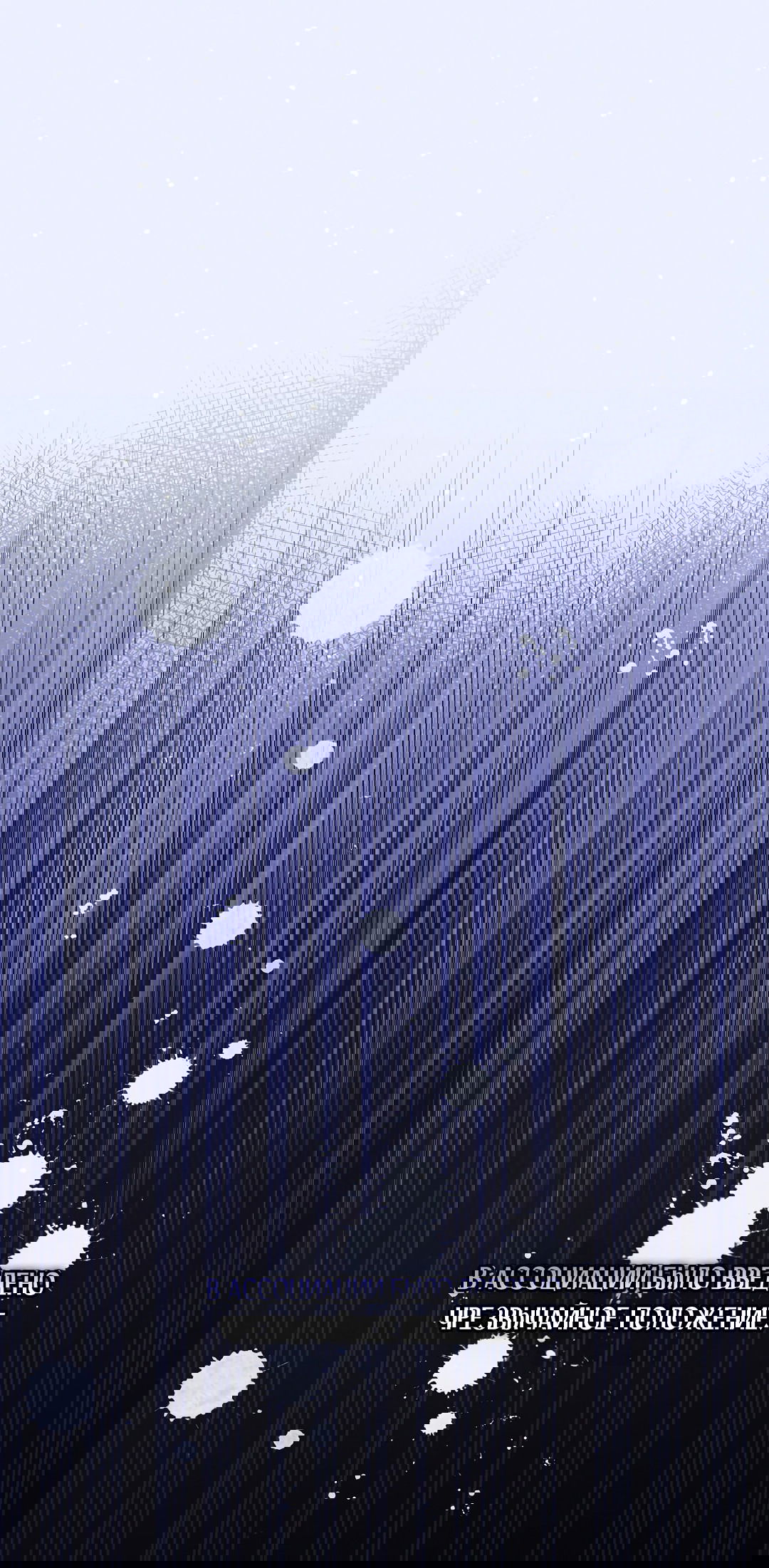 Манга Ночь Мухына - Глава 54 Страница 2