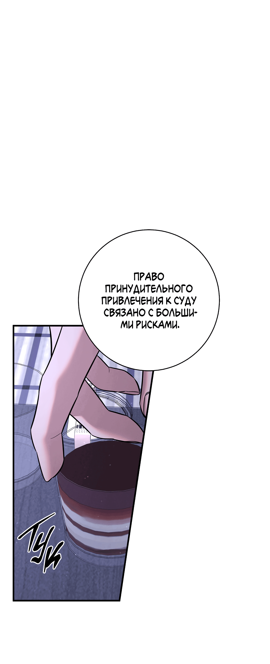 Манга Ночь Мухына - Глава 54 Страница 13