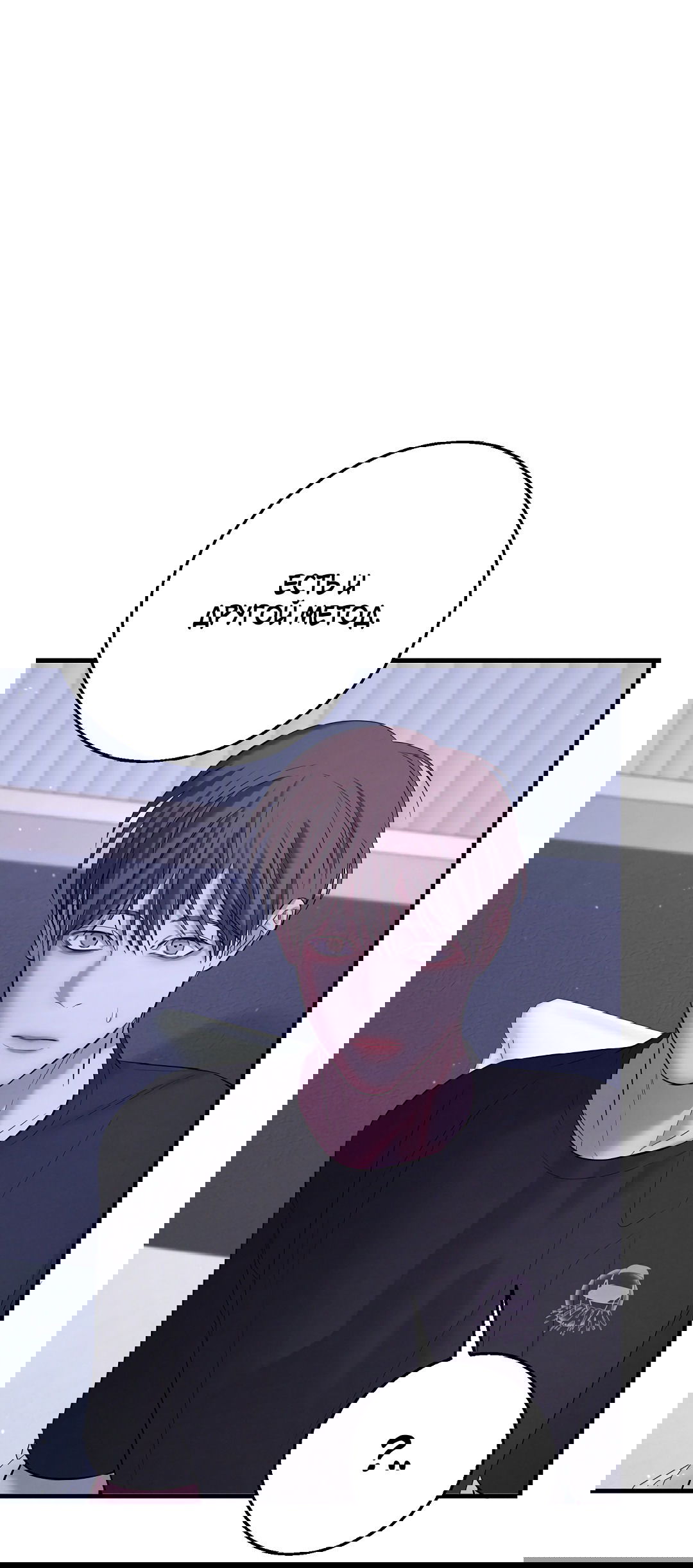 Манга Ночь Мухына - Глава 54 Страница 54