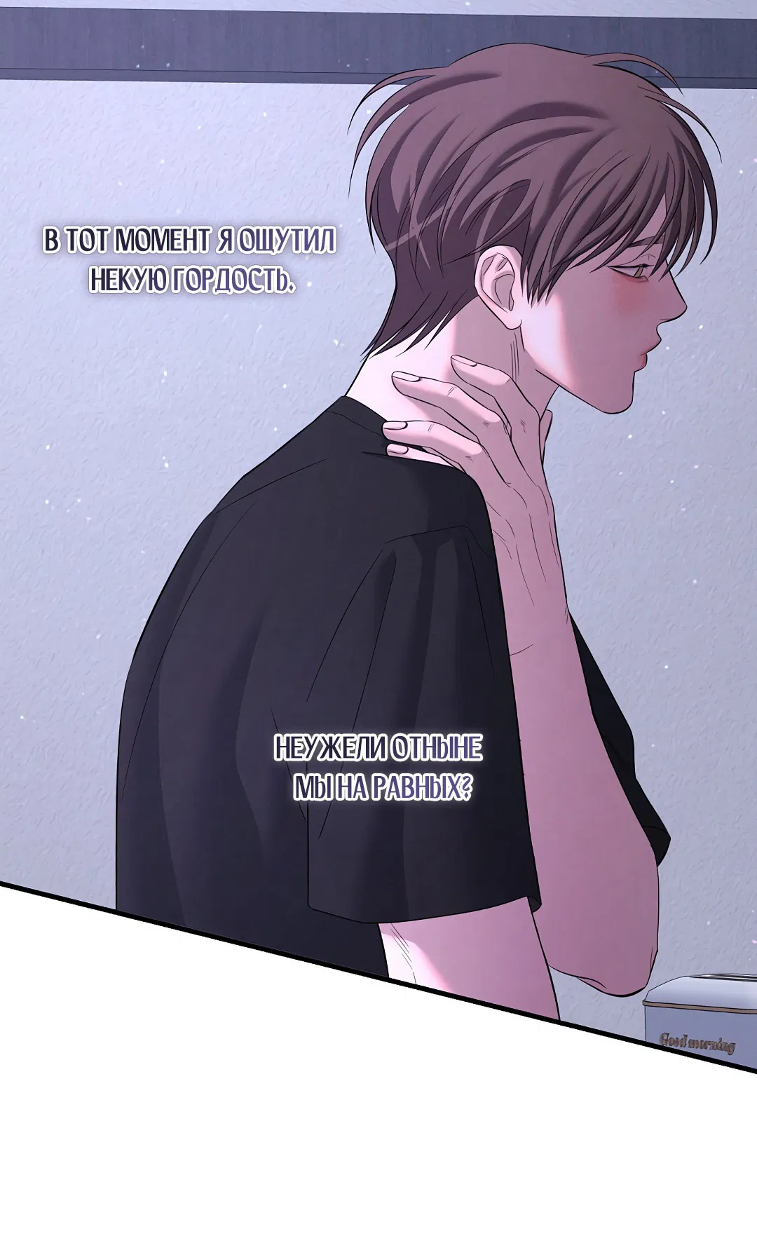 Манга Ночь Мухына - Глава 54 Страница 38