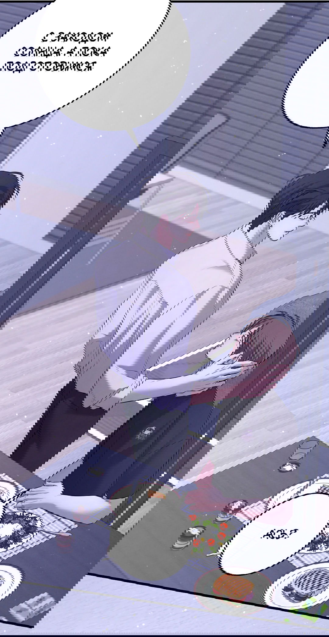 Манга Ночь Мухына - Глава 54 Страница 43