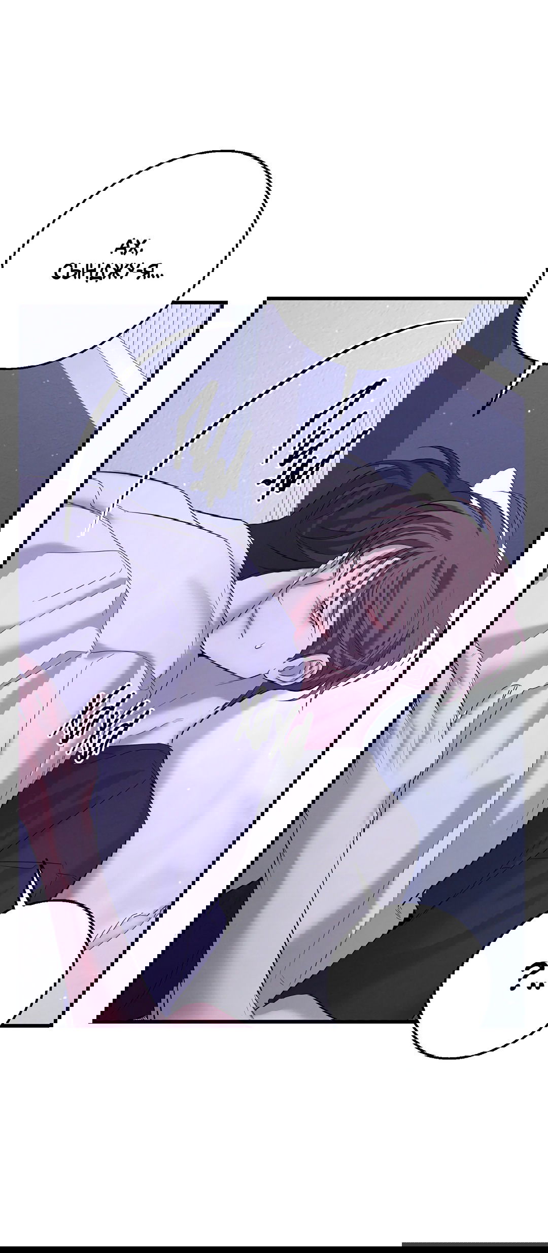 Манга Ночь Мухына - Глава 54 Страница 52