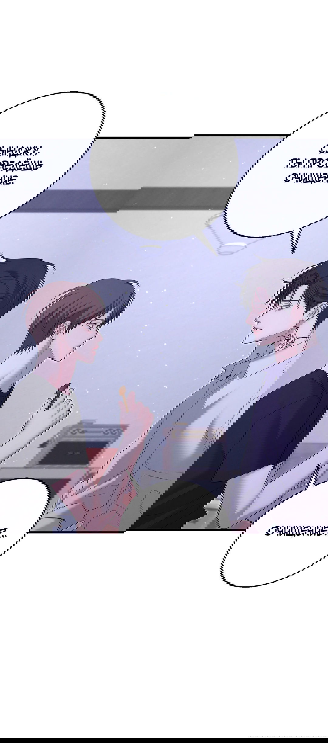 Манга Ночь Мухына - Глава 54 Страница 23