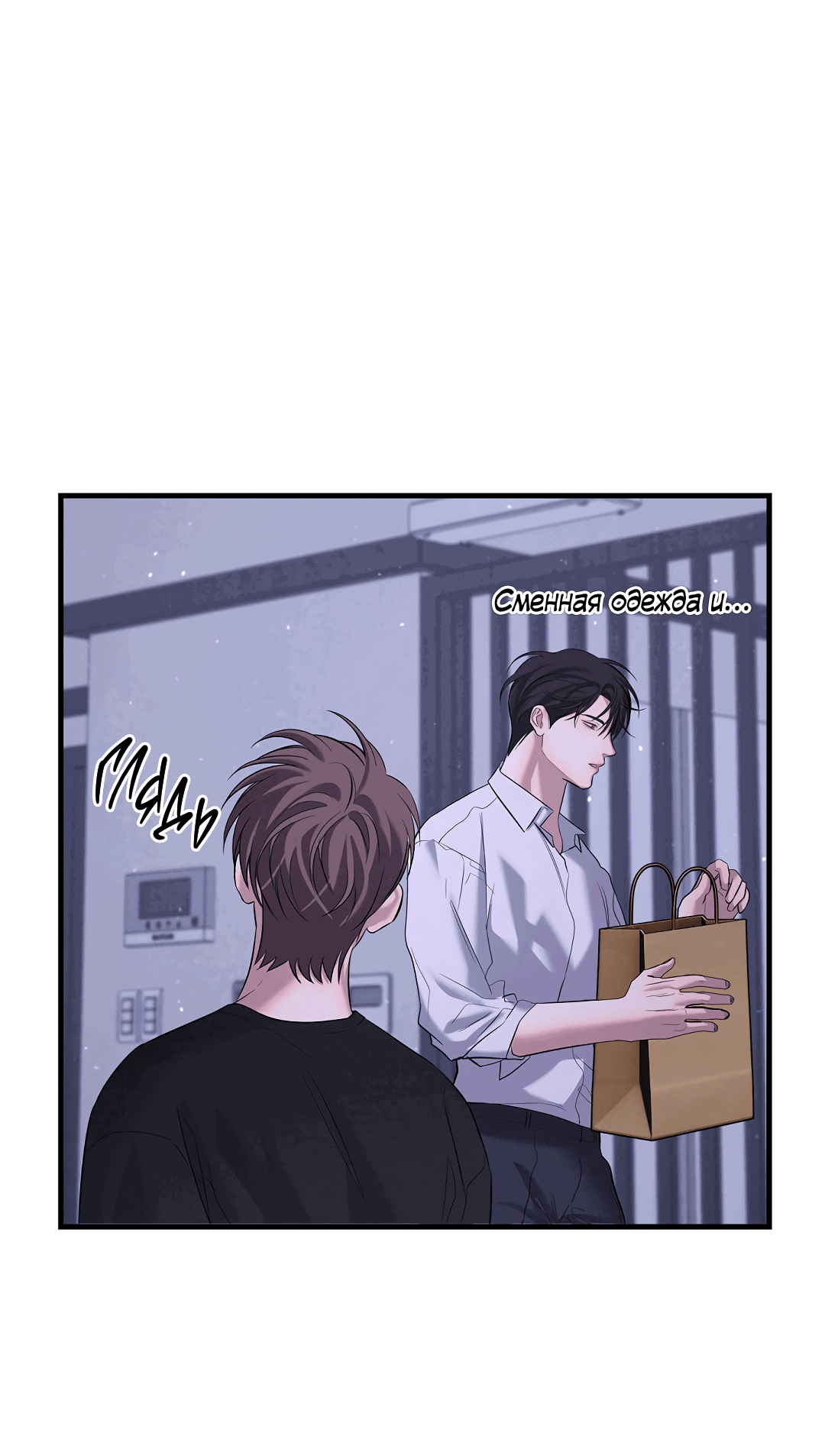 Манга Ночь Мухына - Глава 54 Страница 48