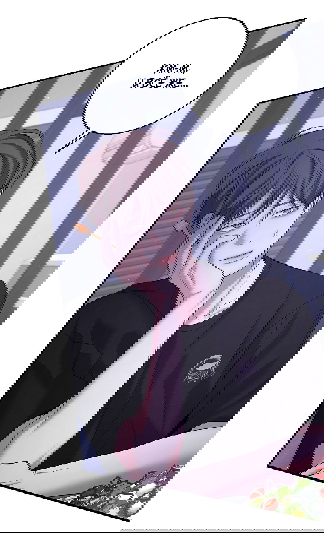 Манга Ночь Мухына - Глава 54 Страница 27