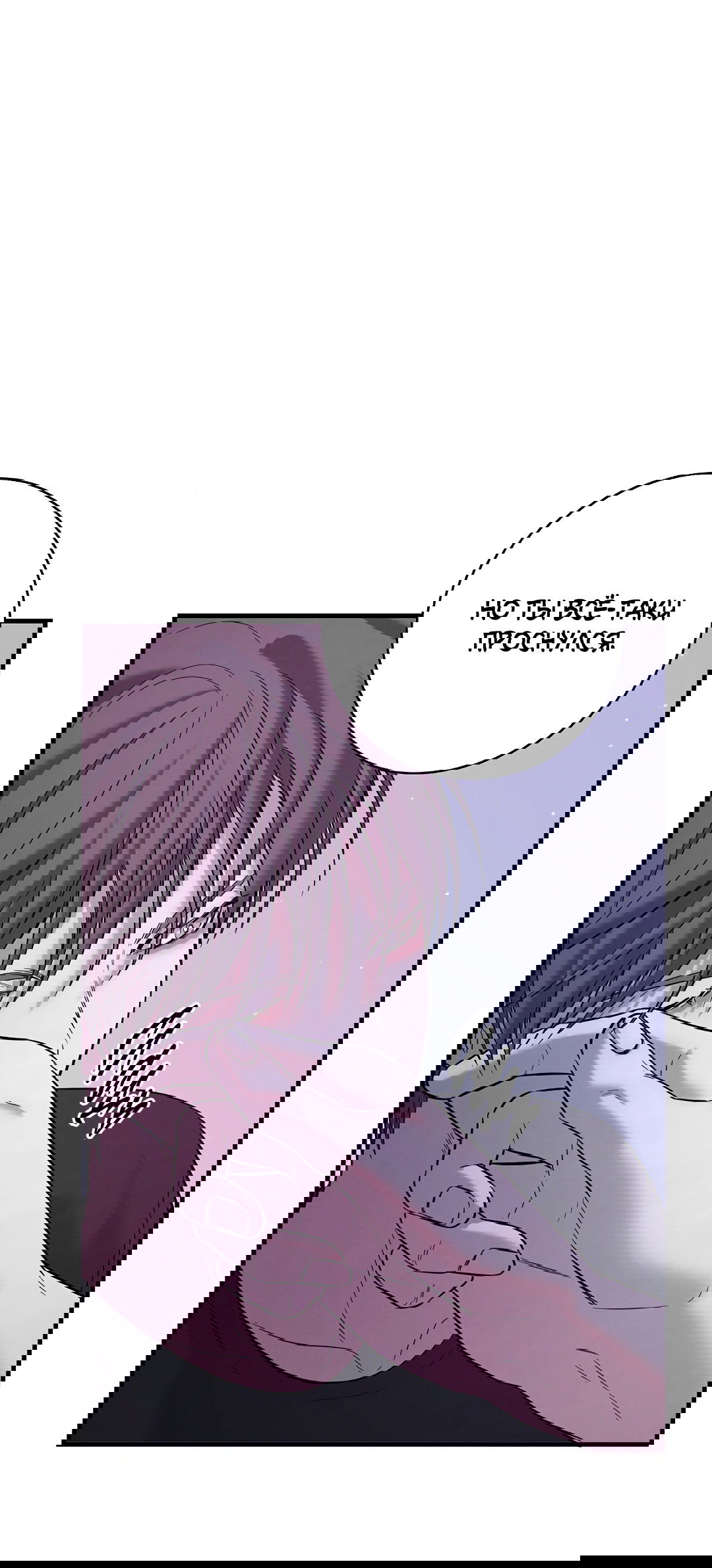 Манга Ночь Мухына - Глава 54 Страница 34