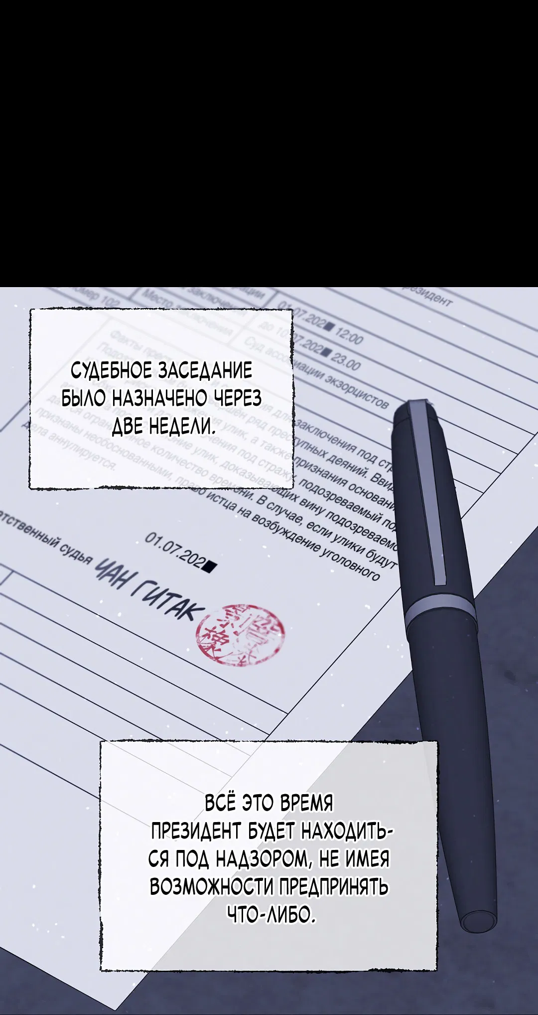 Манга Ночь Мухына - Глава 54 Страница 9