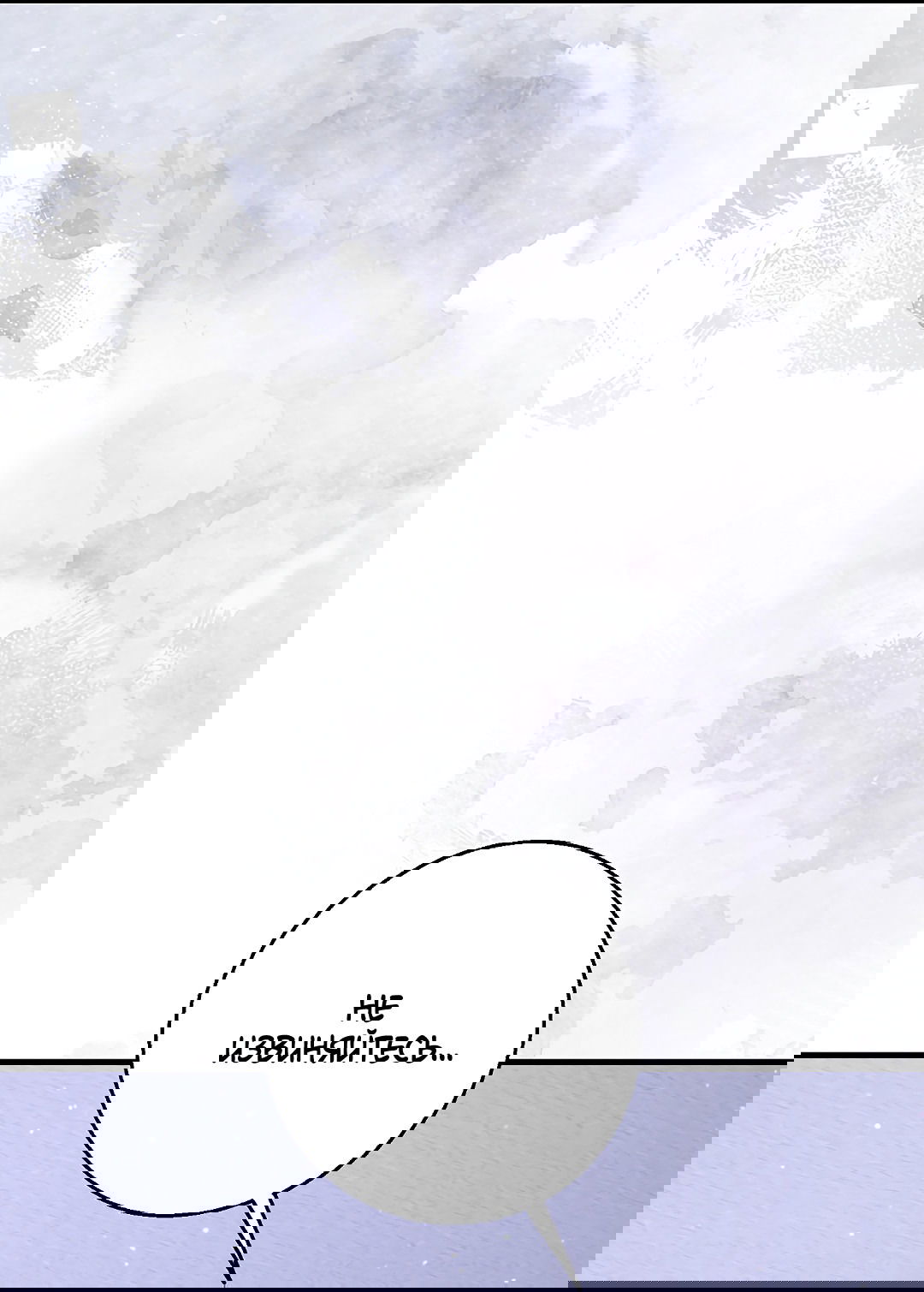 Манга Ночь Мухына - Глава 54 Страница 37