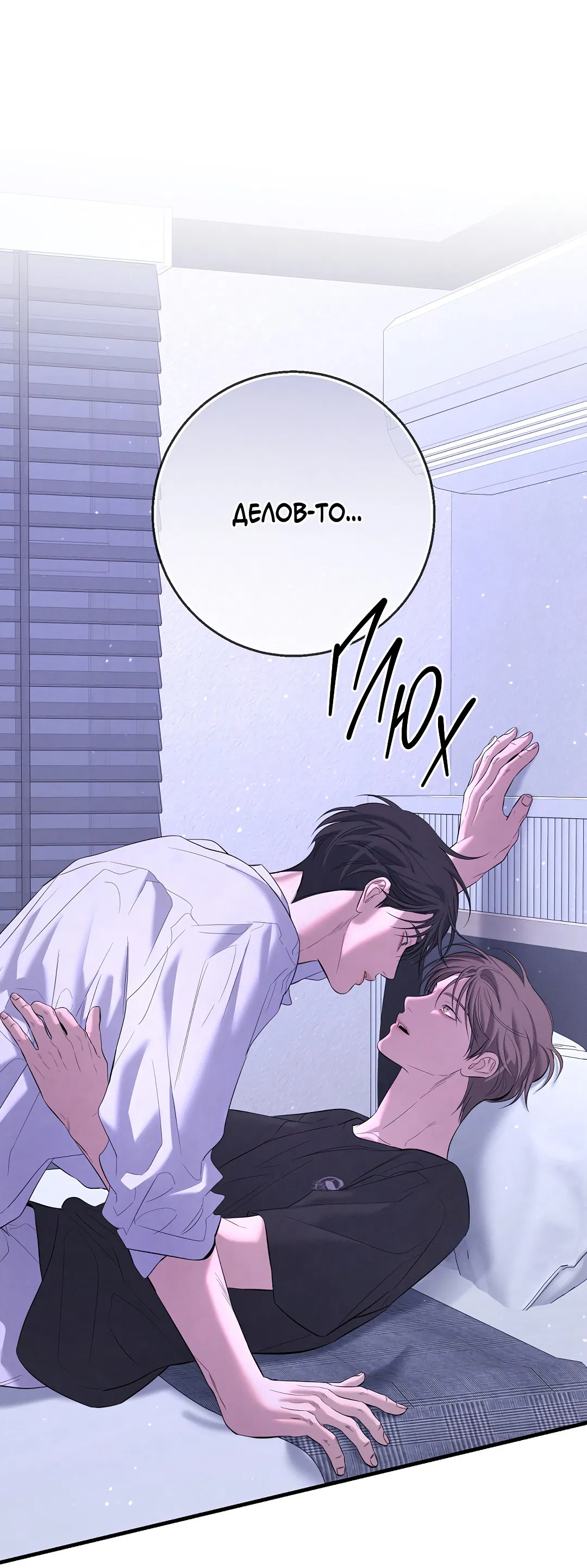 Манга Ночь Мухына - Глава 54 Страница 50