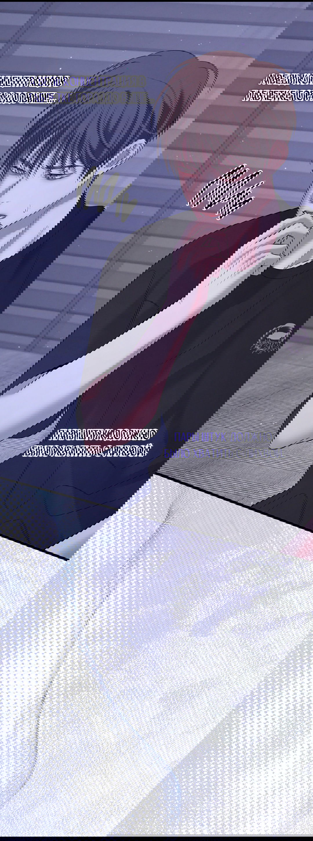 Манга Ночь Мухына - Глава 54 Страница 71