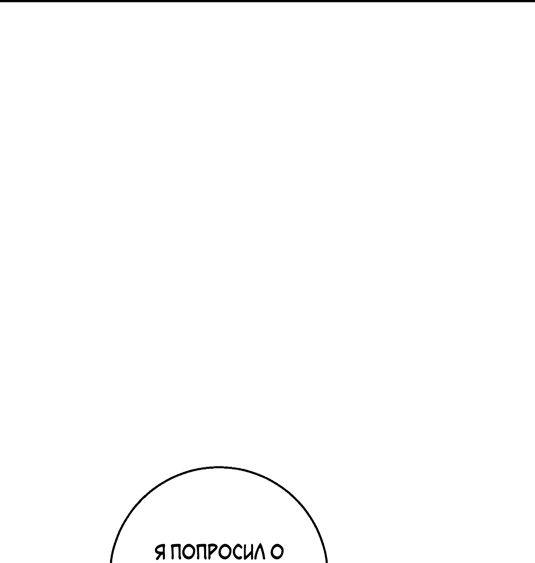 Манга Ночь Мухына - Глава 54 Страница 19