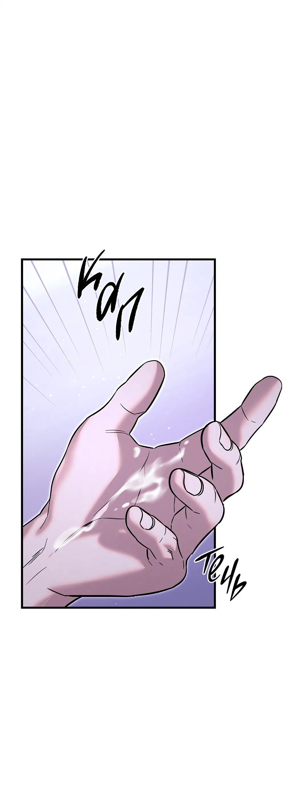 Манга Ночь Мухына - Глава 55 Страница 46