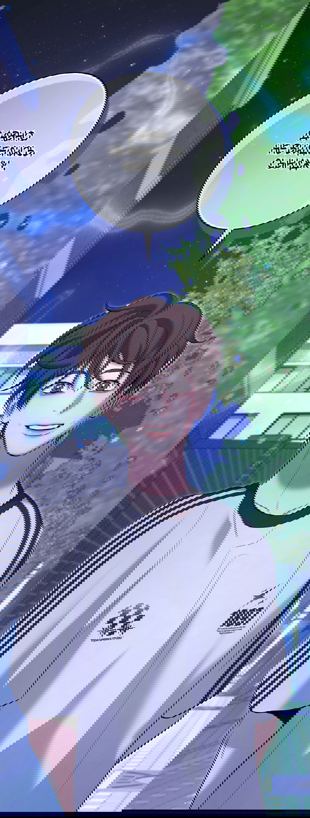 Манга Ночь Мухына - Глава 55 Страница 81