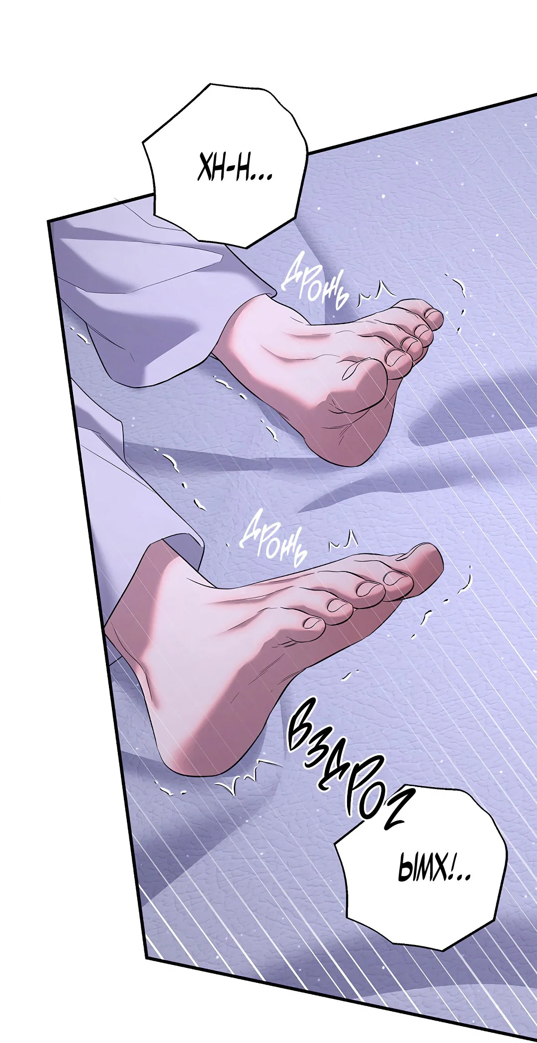 Манга Ночь Мухына - Глава 55 Страница 44