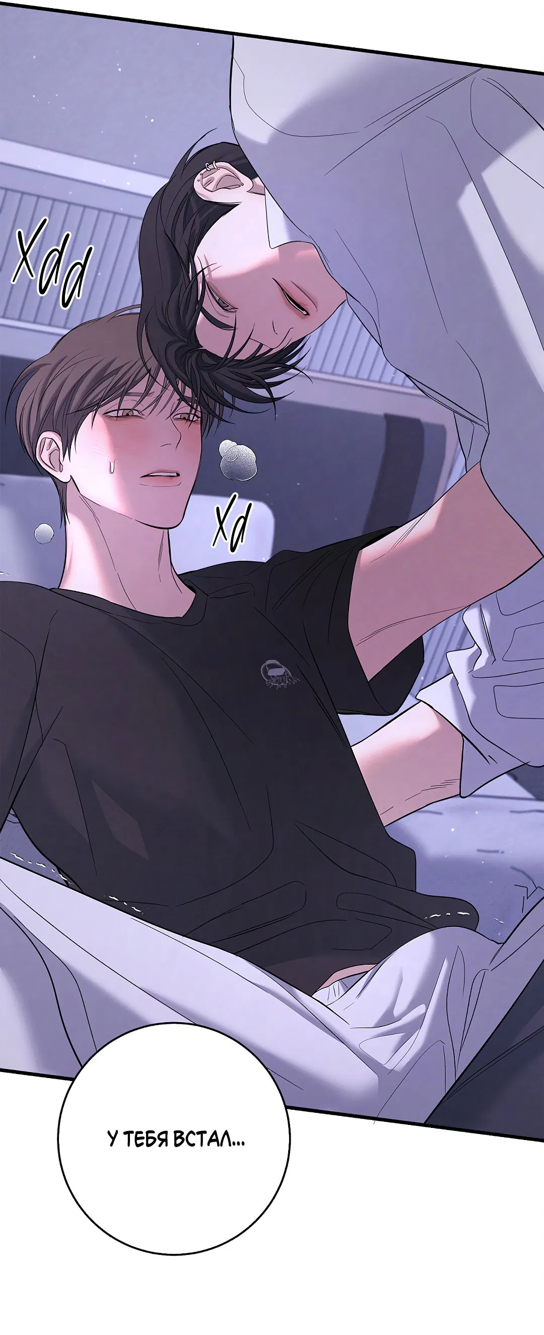 Манга Ночь Мухына - Глава 55 Страница 24