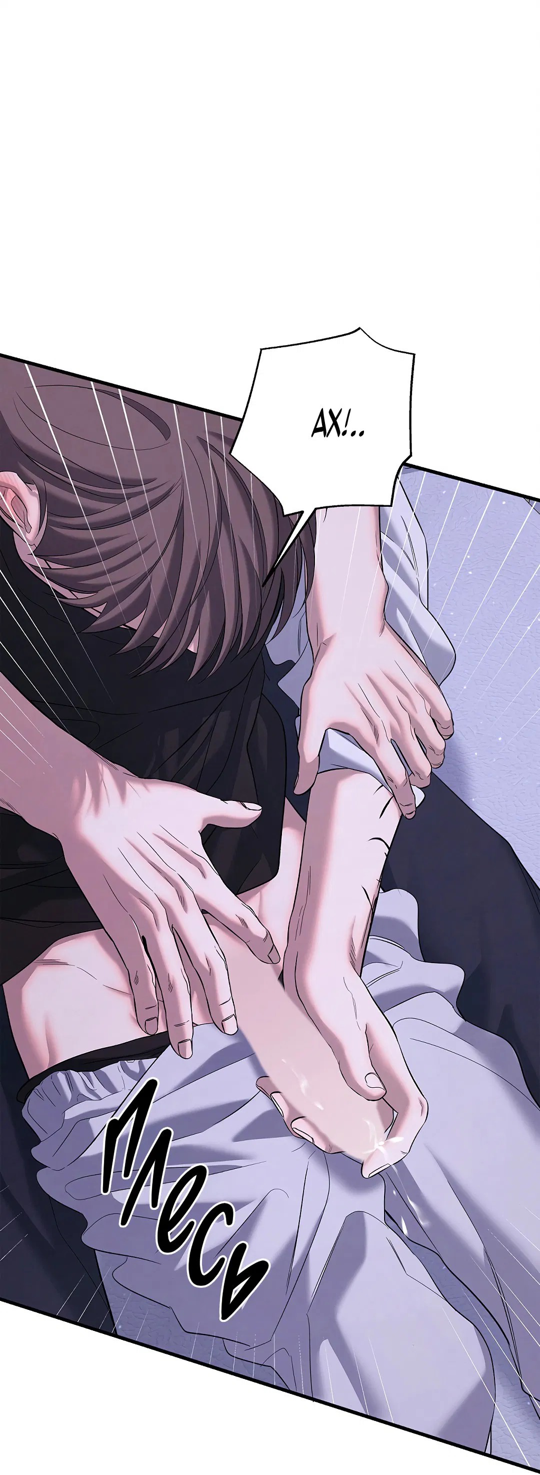 Манга Ночь Мухына - Глава 55 Страница 45