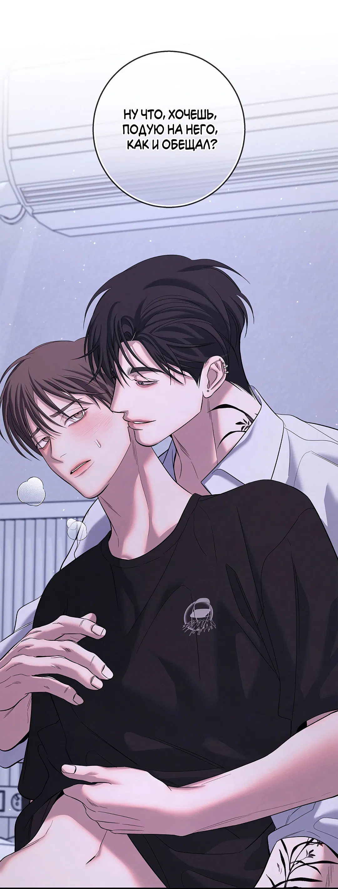 Манга Ночь Мухына - Глава 55 Страница 48