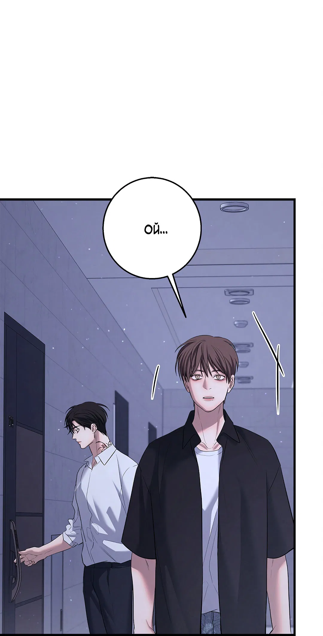 Манга Ночь Мухына - Глава 55 Страница 58