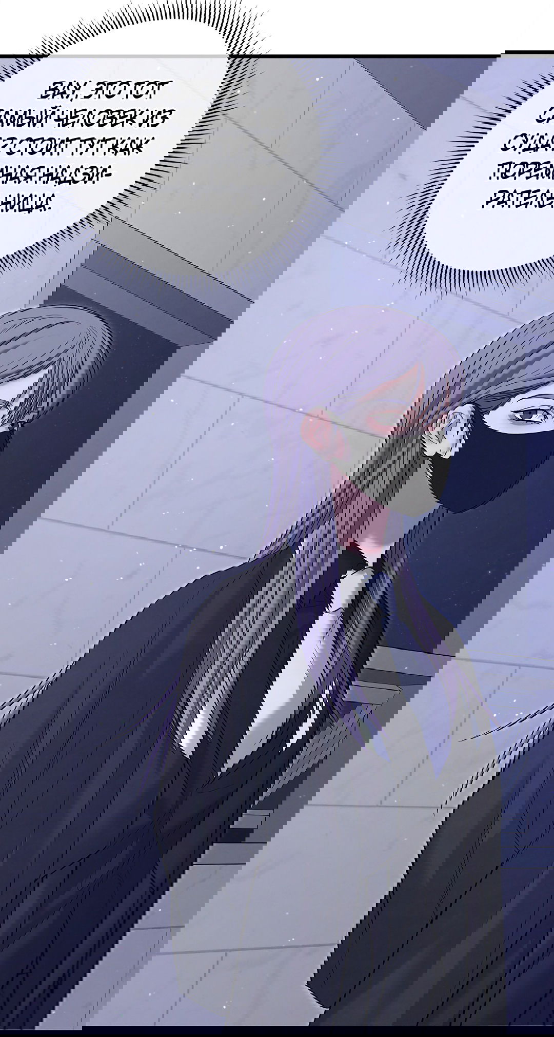 Манга Ночь Мухына - Глава 55 Страница 60