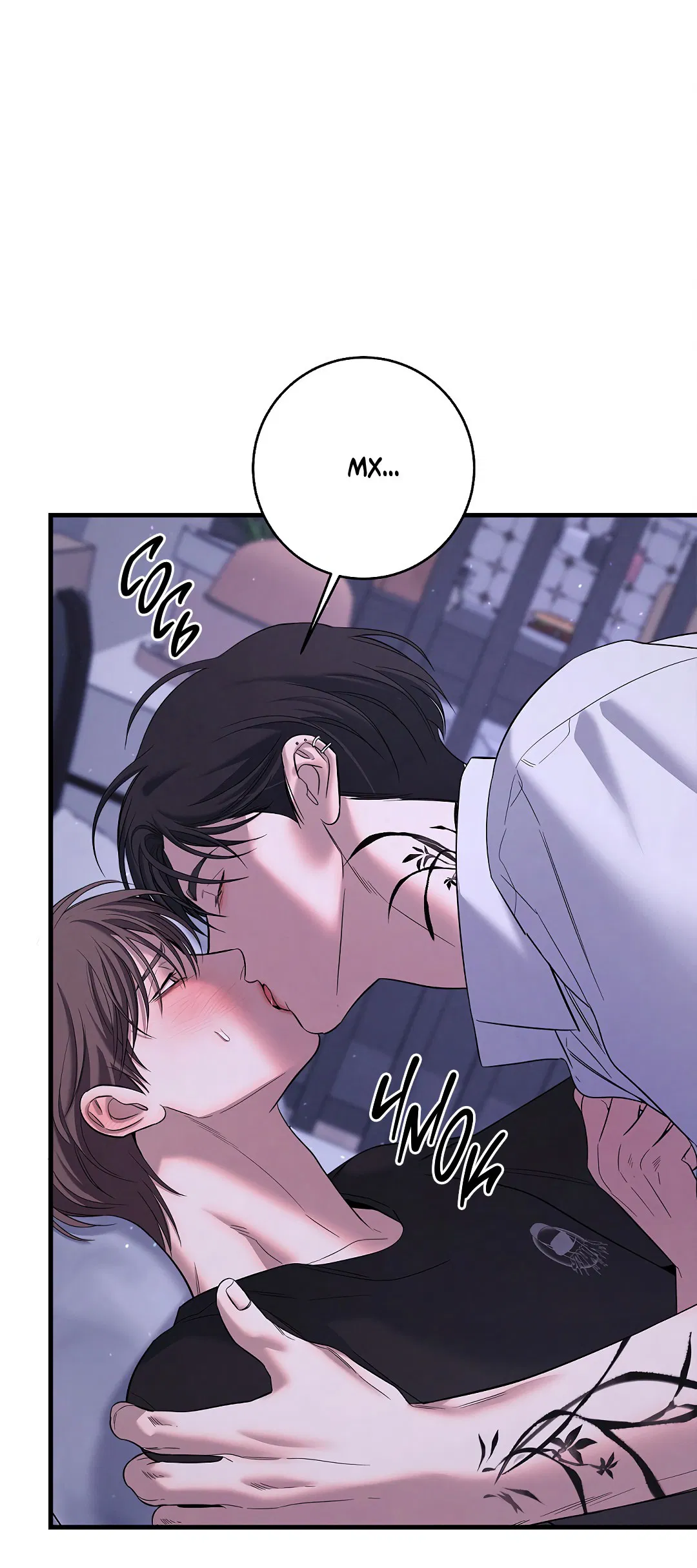 Манга Ночь Мухына - Глава 55 Страница 5