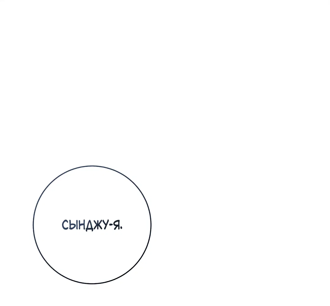 Манга Ночь Мухына - Глава 55 Страница 2