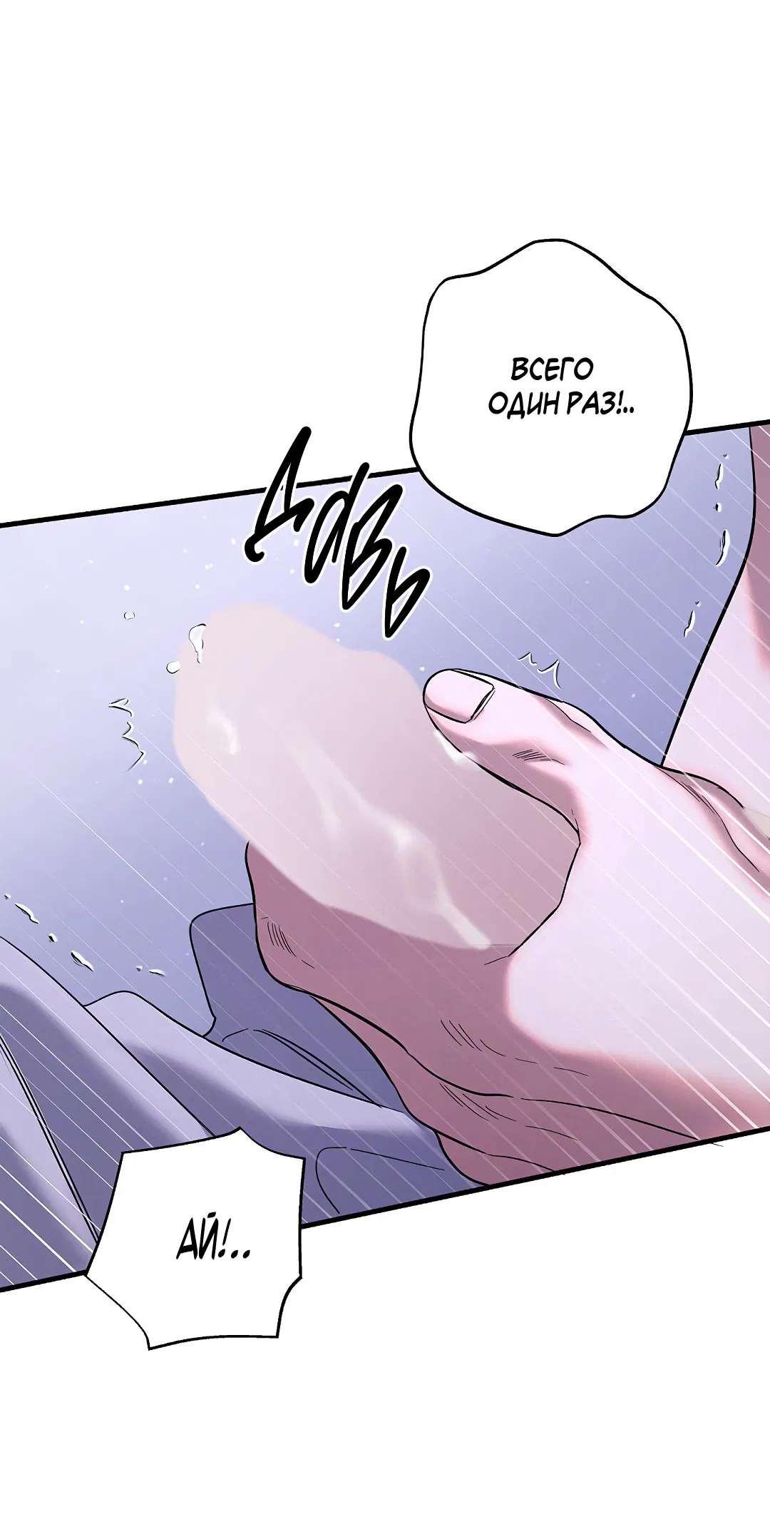 Манга Ночь Мухына - Глава 55 Страница 41