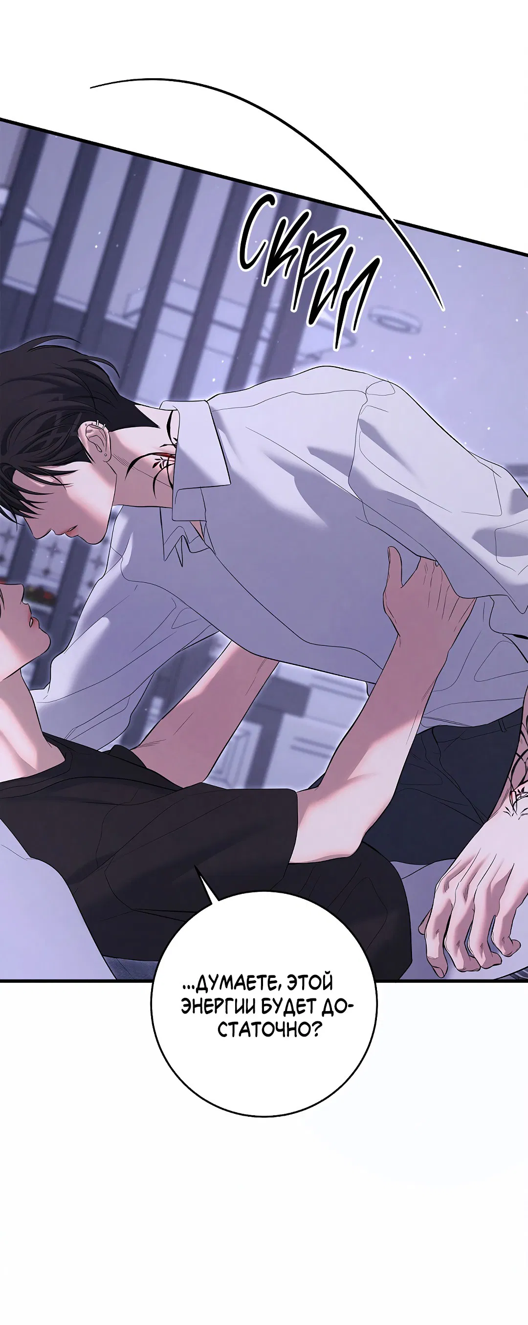 Манга Ночь Мухына - Глава 55 Страница 19