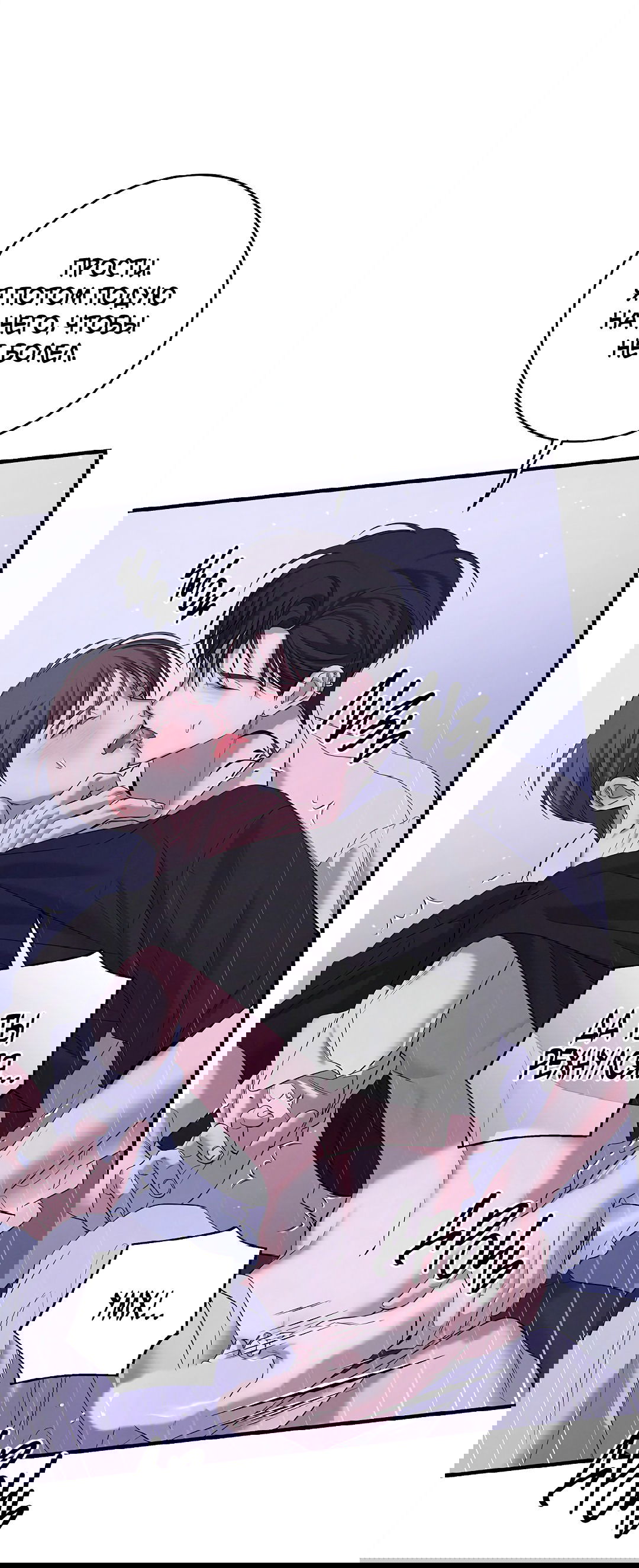 Манга Ночь Мухына - Глава 55 Страница 42