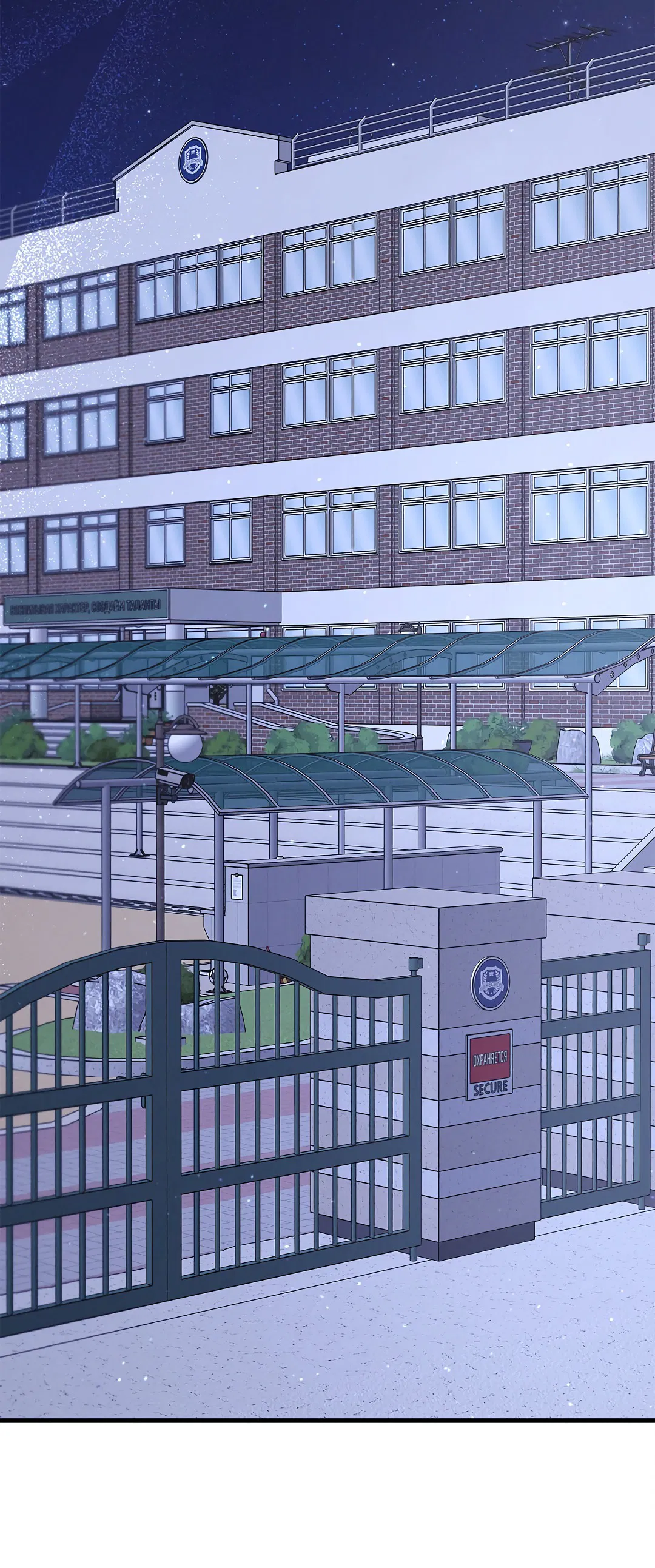 Манга Ночь Мухына - Глава 55 Страница 71