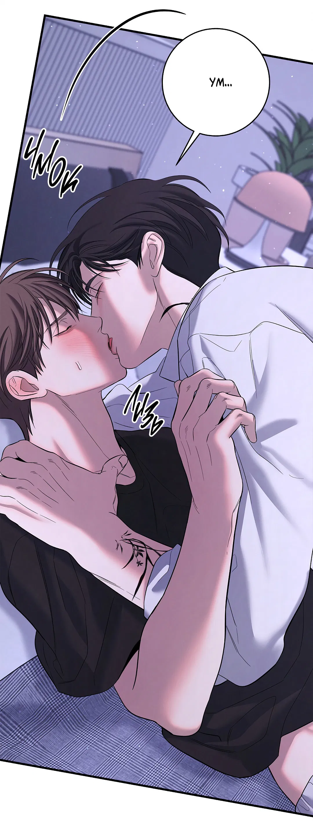 Манга Ночь Мухына - Глава 55 Страница 21