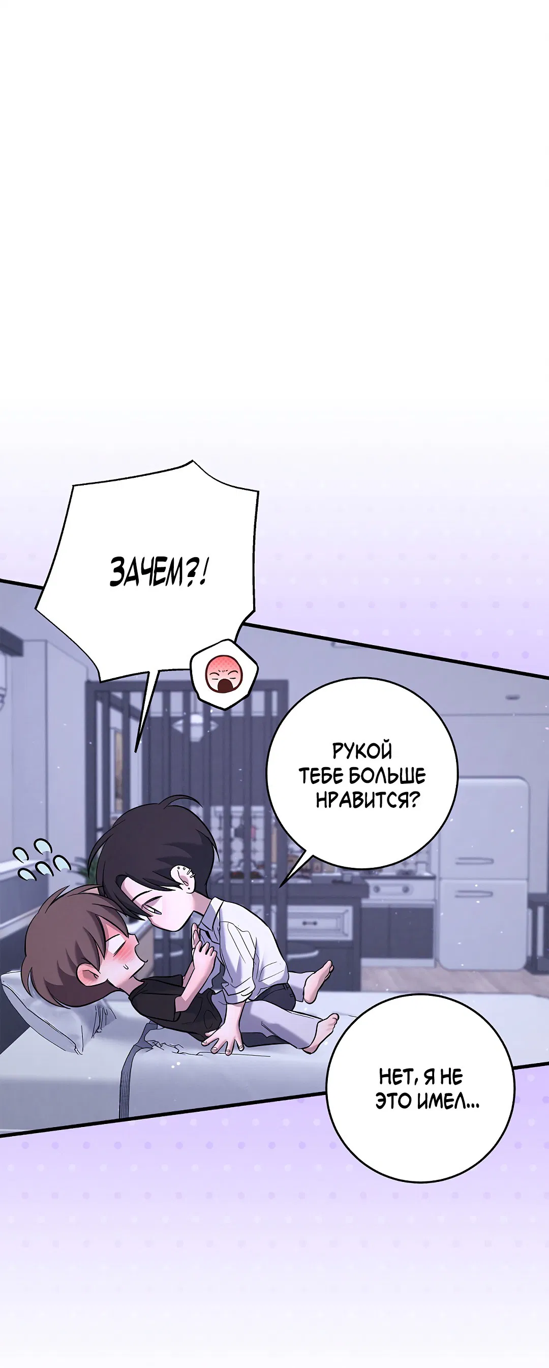 Манга Ночь Мухына - Глава 55 Страница 31