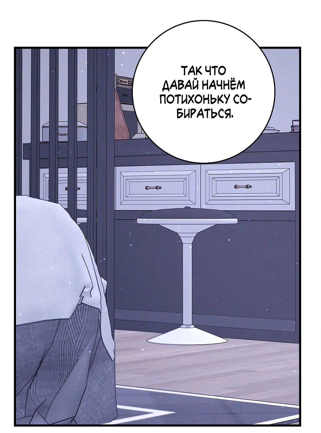 Манга Ночь Мухына - Глава 55 Страница 55