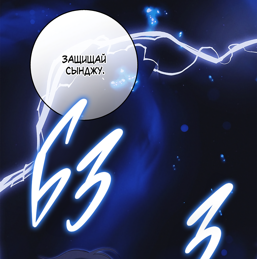 Манга Ночь Мухына - Глава 56 Страница 73