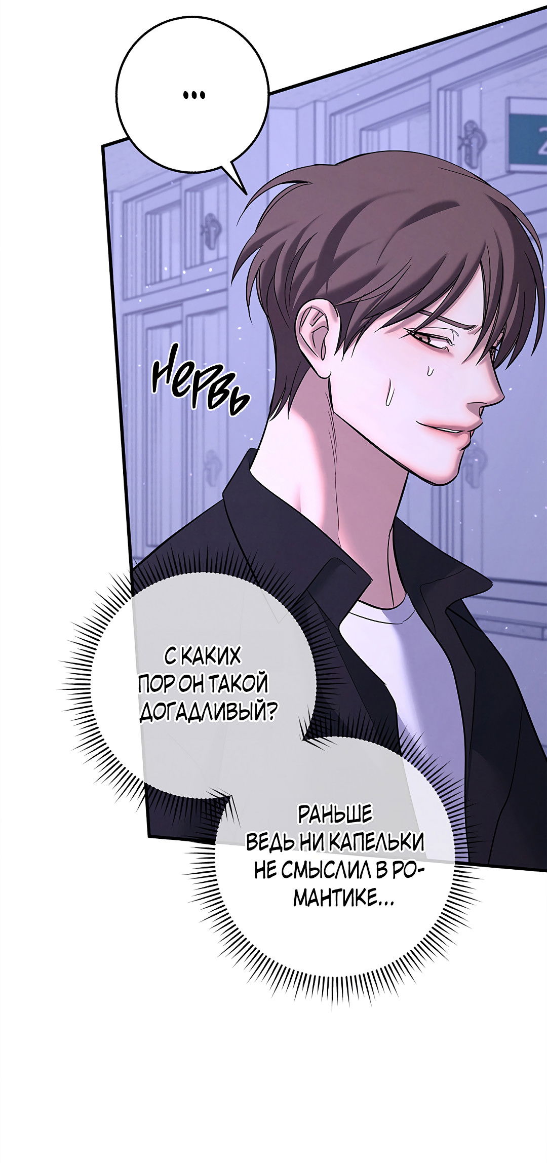 Манга Ночь Мухына - Глава 56 Страница 39