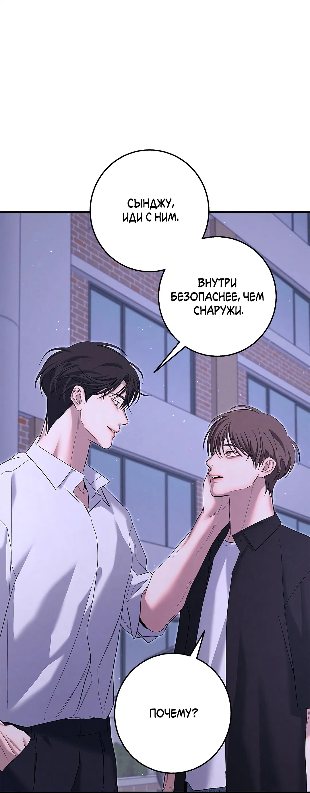 Манга Ночь Мухына - Глава 56 Страница 13