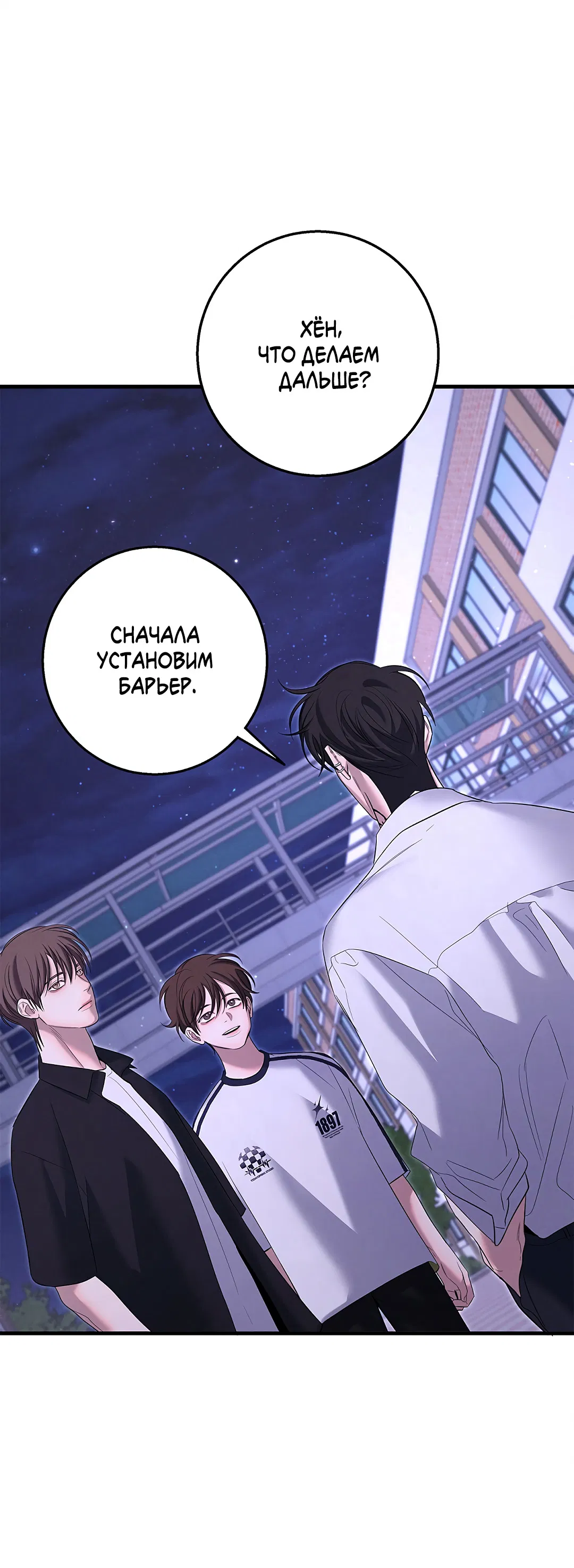 Манга Ночь Мухына - Глава 56 Страница 10