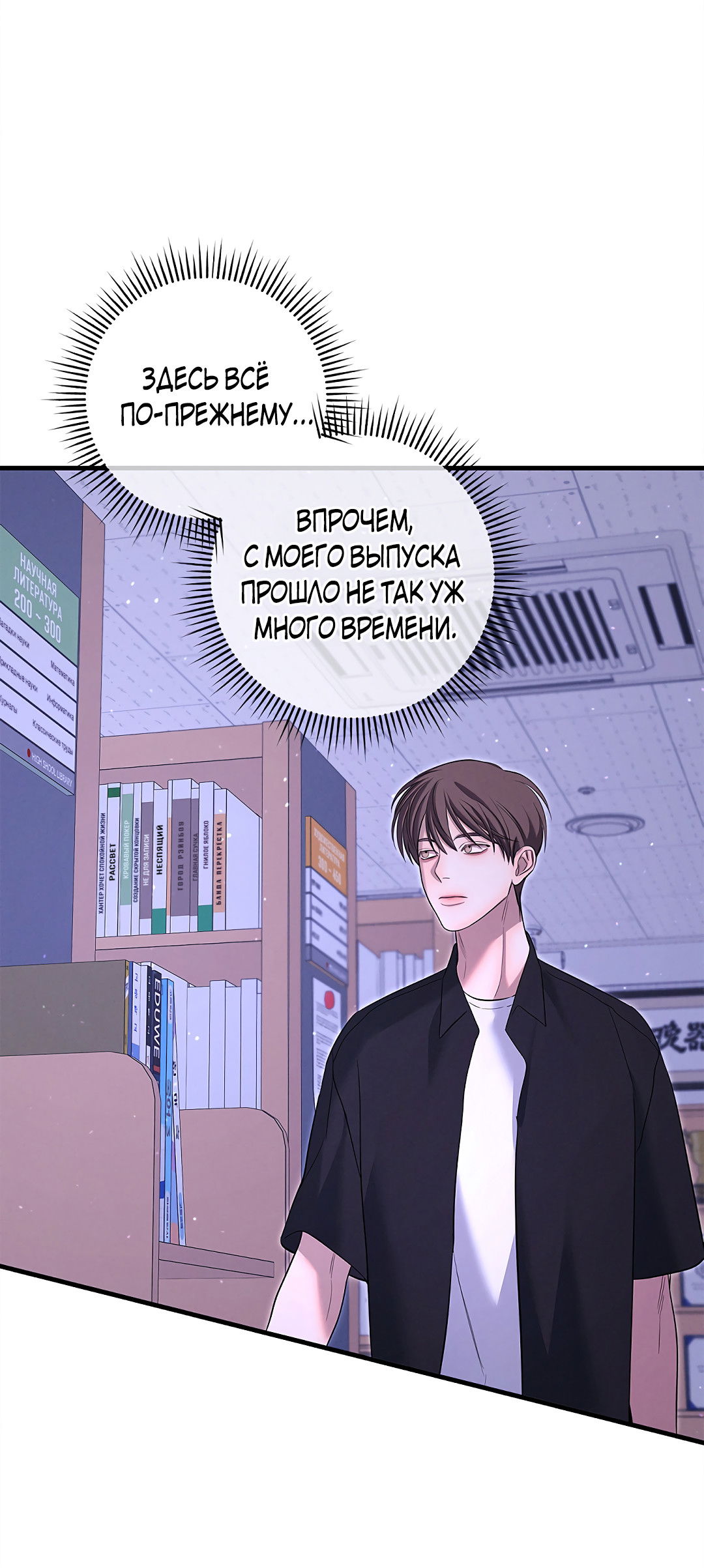 Манга Ночь Мухына - Глава 56 Страница 43