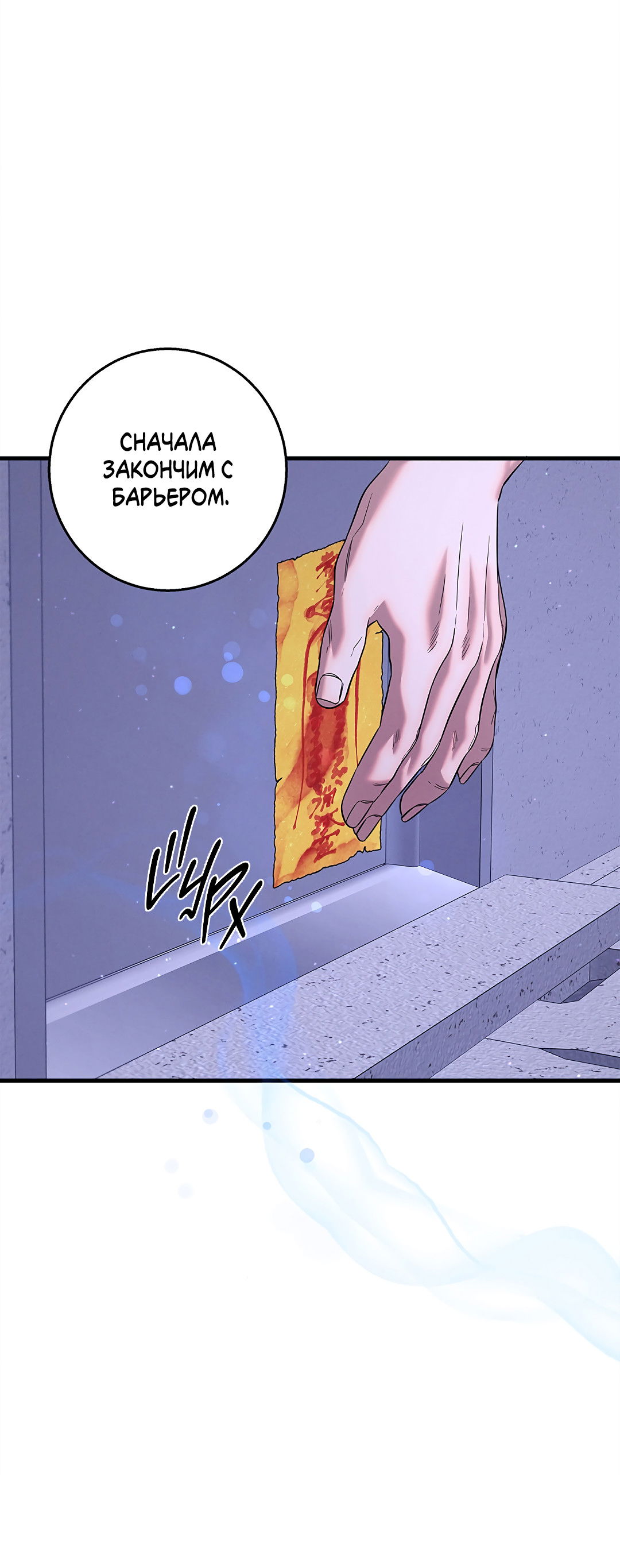 Манга Ночь Мухына - Глава 56 Страница 56