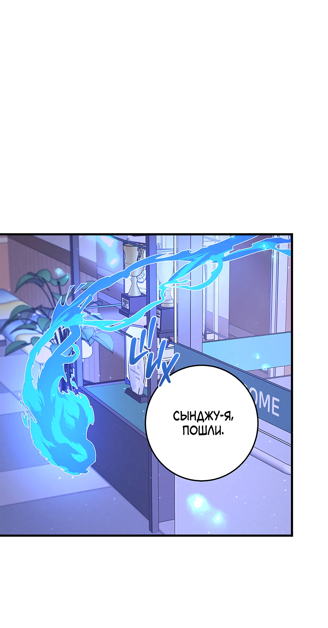 Манга Ночь Мухына - Глава 56 Страница 29