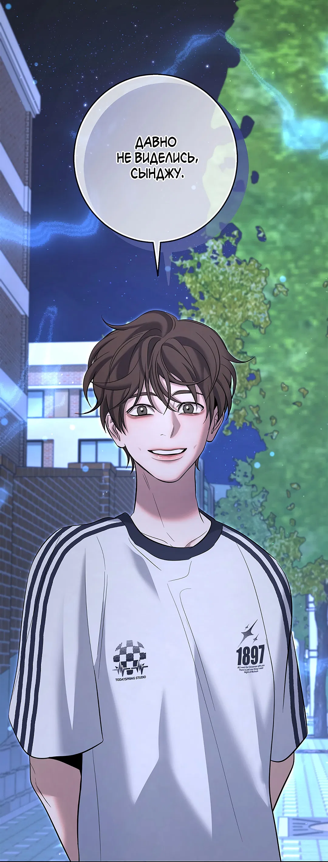 Манга Ночь Мухына - Глава 56 Страница 1