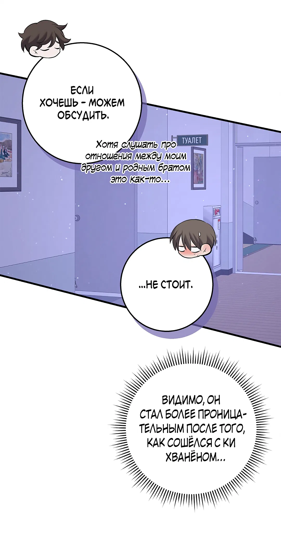 Манга Ночь Мухына - Глава 56 Страница 40