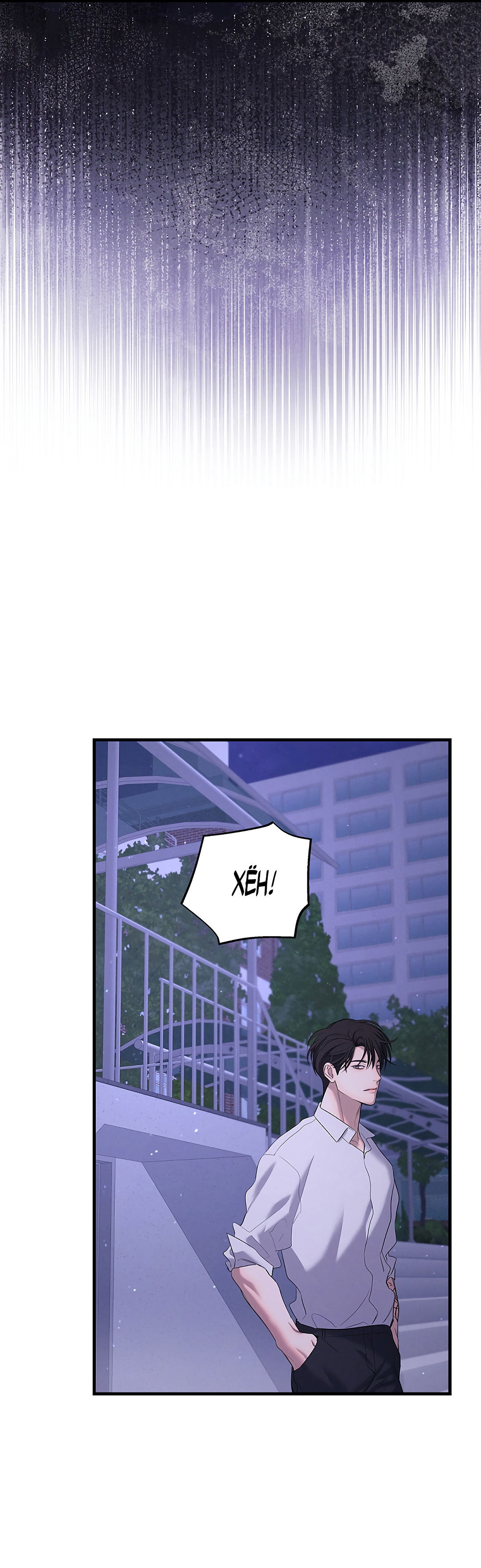 Манга Ночь Мухына - Глава 56 Страница 53