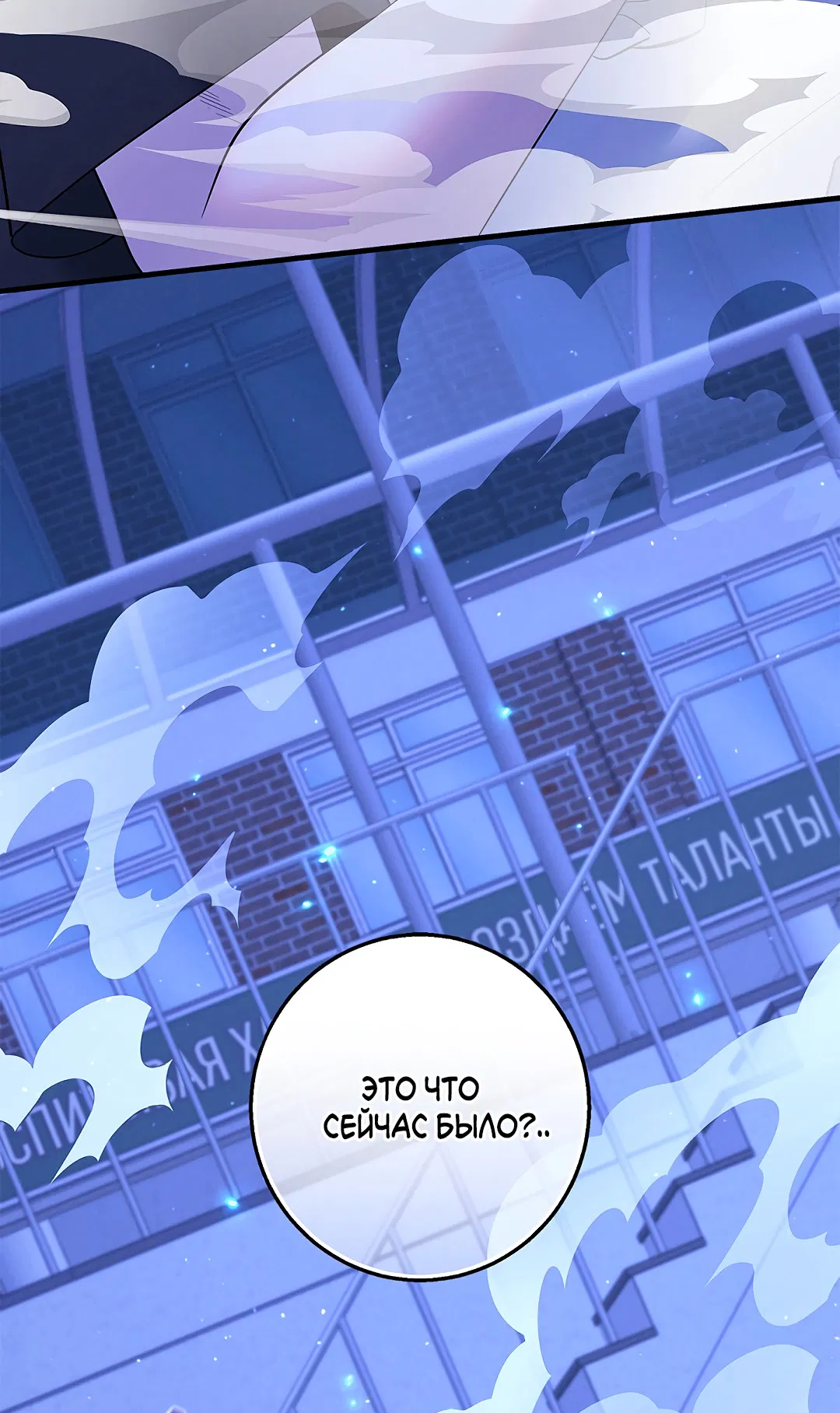 Манга Ночь Мухына - Глава 56 Страница 66