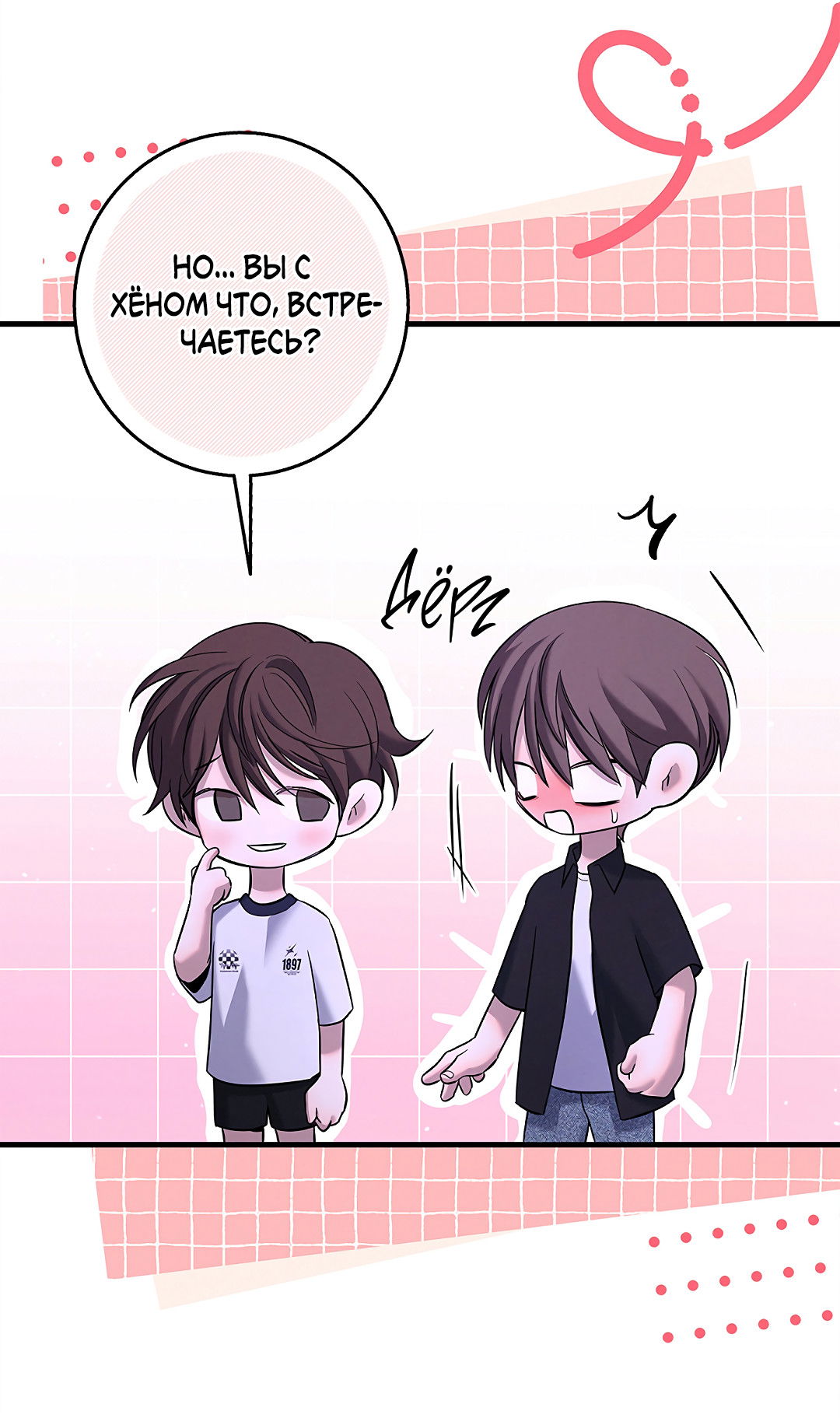 Манга Ночь Мухына - Глава 56 Страница 37