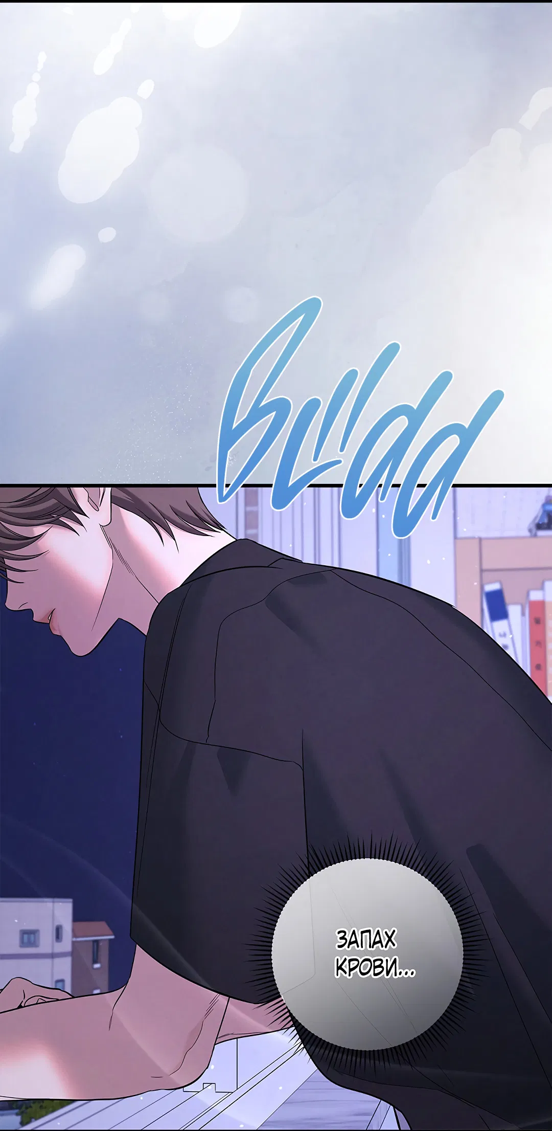 Манга Ночь Мухына - Глава 56 Страница 46