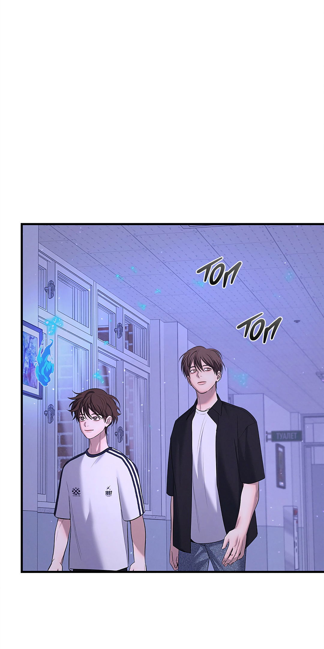 Манга Ночь Мухына - Глава 56 Страница 31