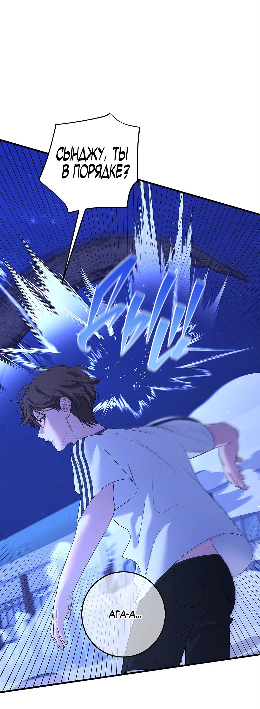 Манга Ночь Мухына - Глава 56 Страница 69