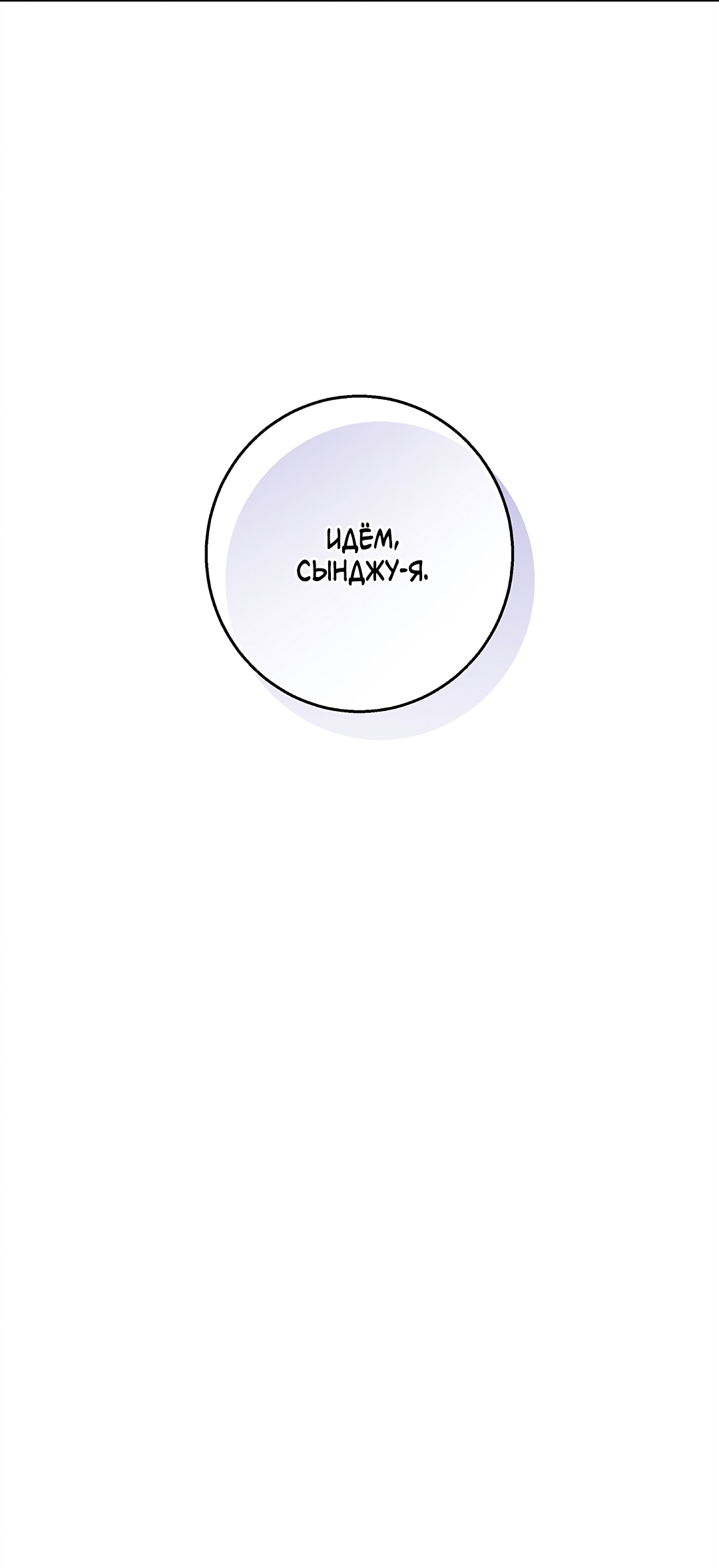 Манга Ночь Мухына - Глава 56 Страница 16
