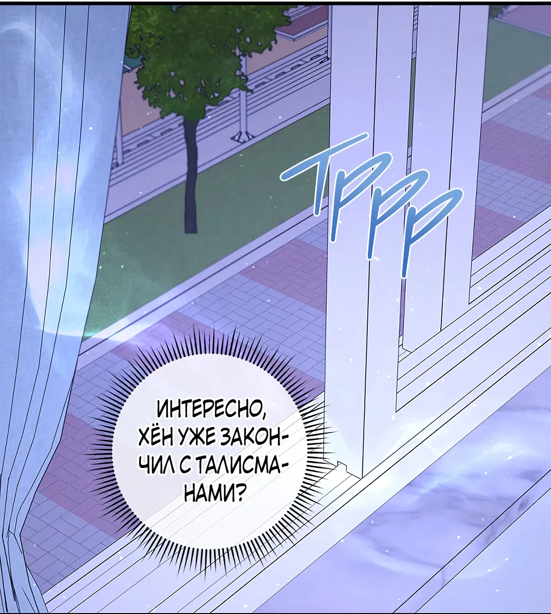 Манга Ночь Мухына - Глава 56 Страница 45