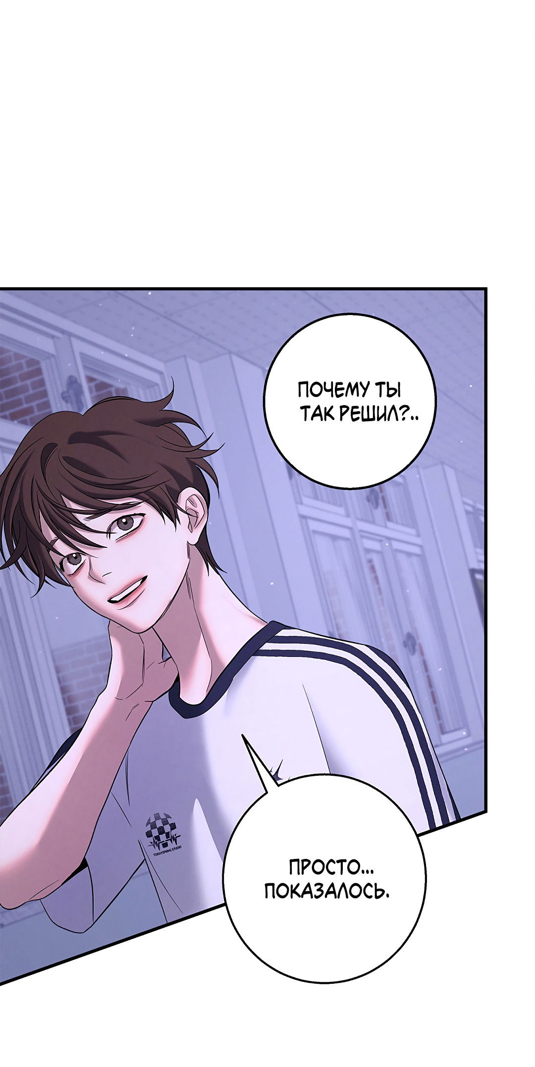 Манга Ночь Мухына - Глава 56 Страница 38